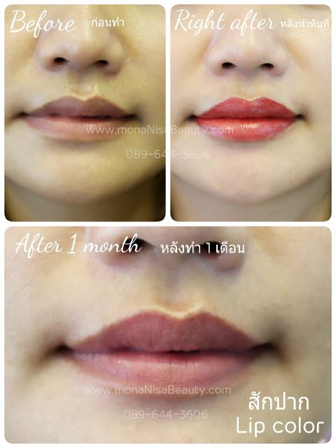 ปากชมพู