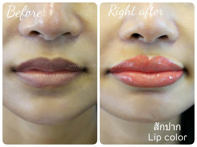 ปากชมพู