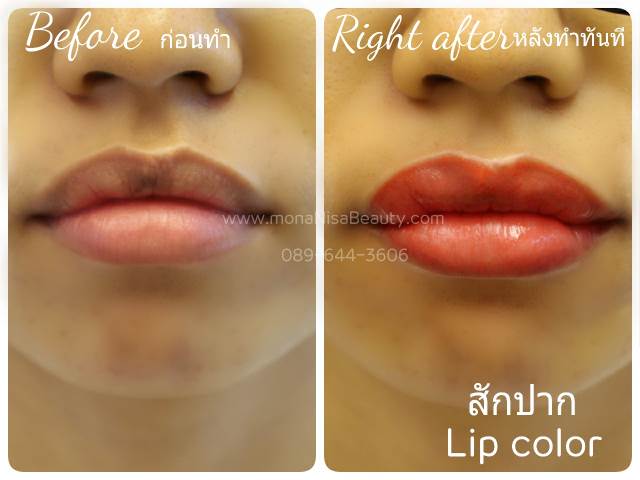 ปากชมพู