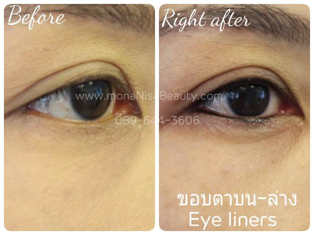 ขอบตาอายไลน์เนอร์