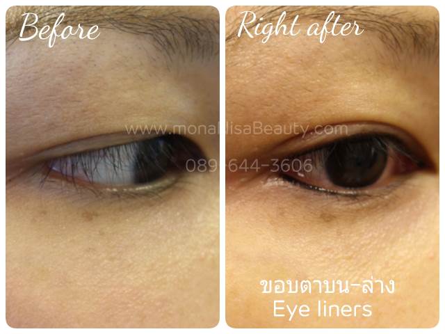 ขอบตาอายไลน์เนอร์