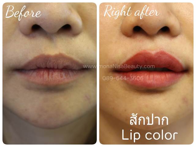 ปากชมพู