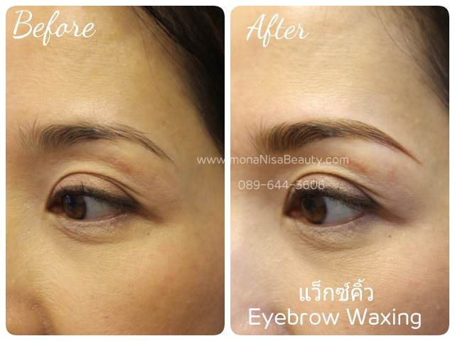 แวกซ์คิ้ว