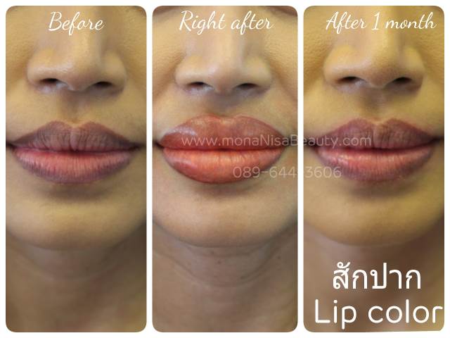 ปากชมพู