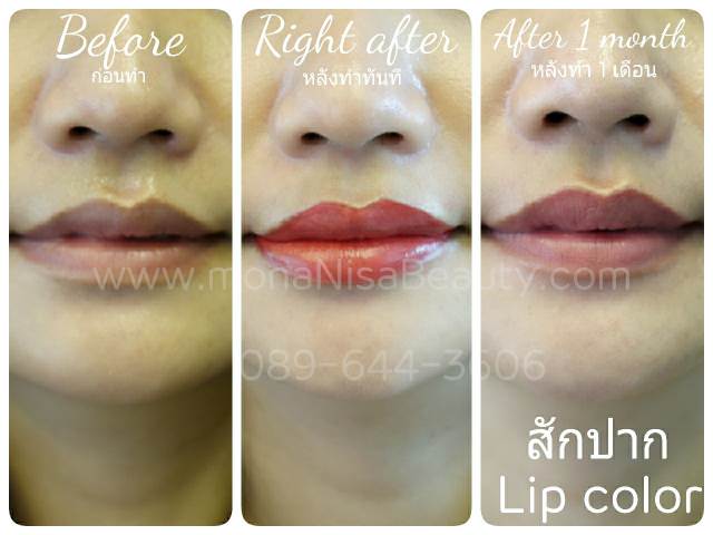 ปากชมพู