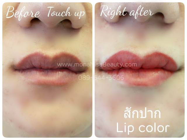 ปากชมพู