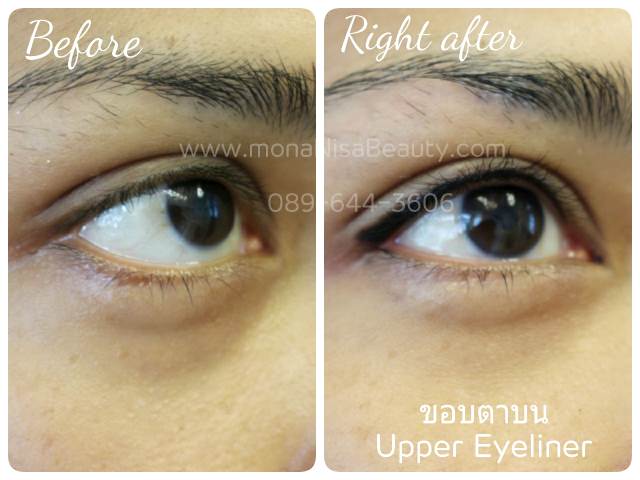 ขอบตาอายไลน์เนอร์