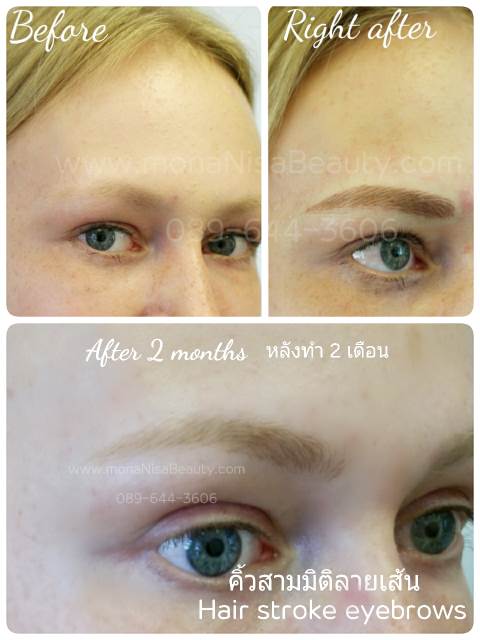 คิ้วสามมิติลายเส้น