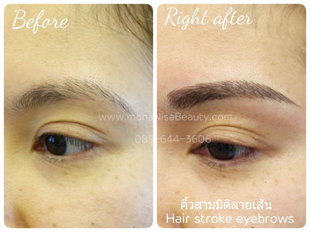 คิ้วสามมิติลายเส้น