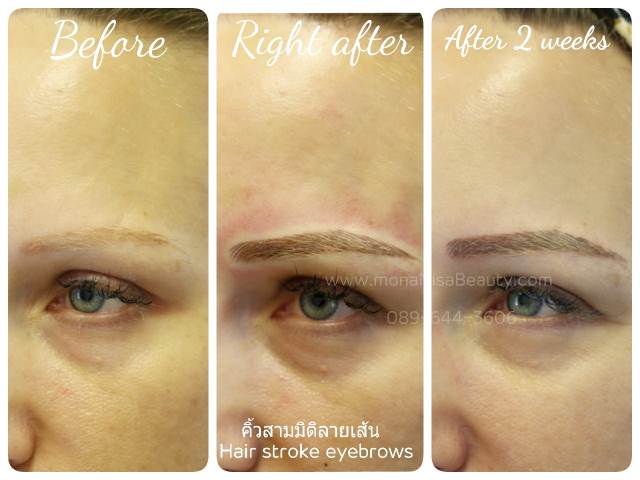 คิ้วสามมิติลายเส้น