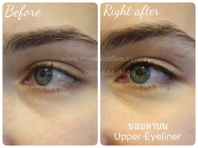 ขอบตาอายไลน์เนอร์