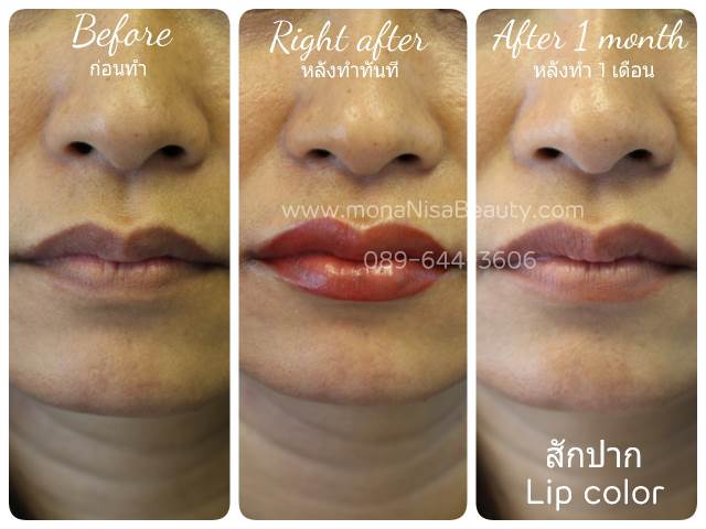 ปากชมพู