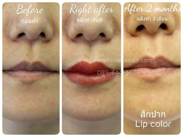 ปากชมพู