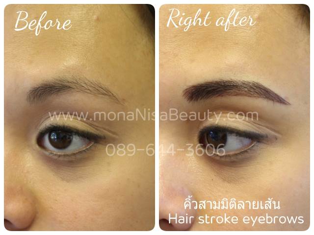 คิ้วสามมิติลายเส้น