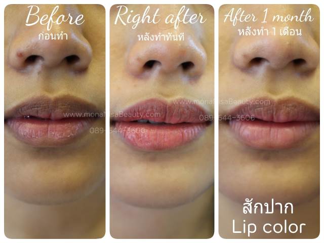 ปากชมพู