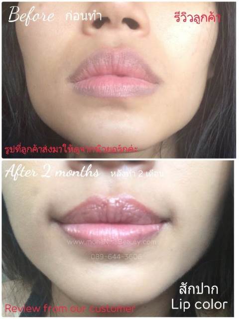 ปากชมพู