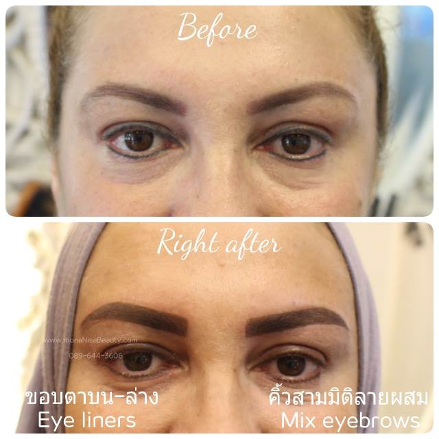 ขอบตาอายไลน์เนอร์