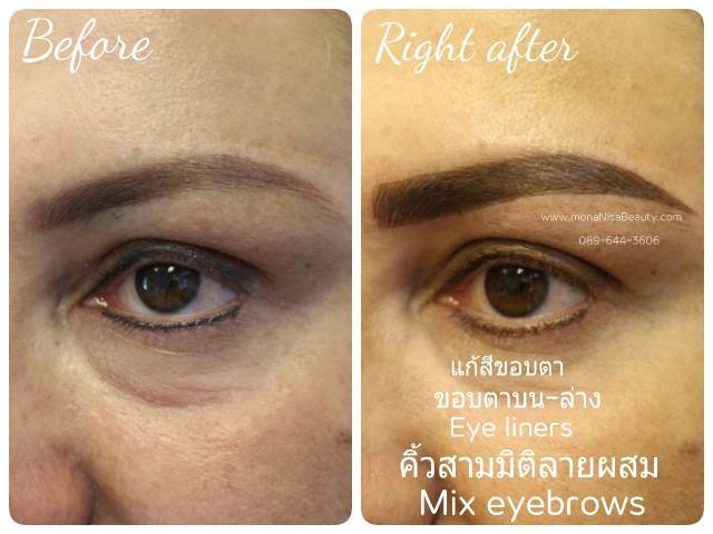 ขอบตาอายไลน์เนอร์