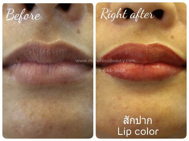 ปากชมพู