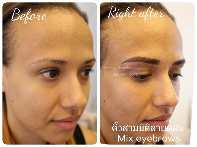 คิ้วสามมิติแบบผสม