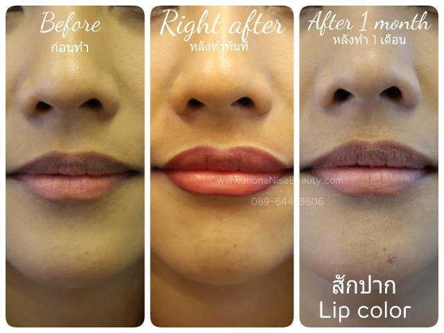 ปากชมพู