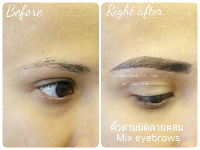 คิ้วสามมิติแบบผสม