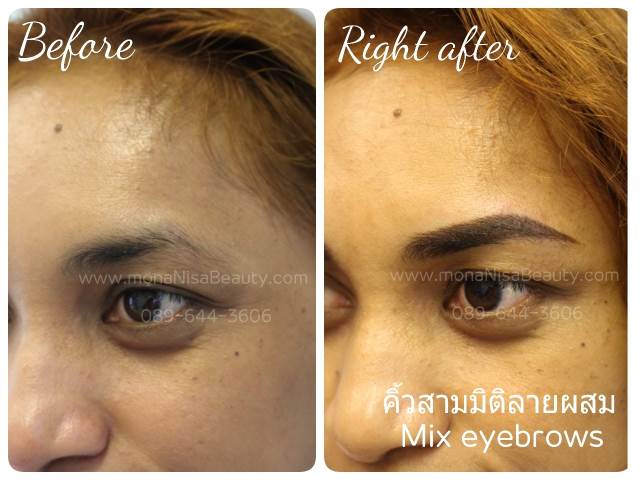 คิ้วสามมิติแบบผสม