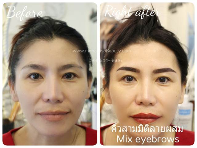 คิ้วสามมิติแบบผสม