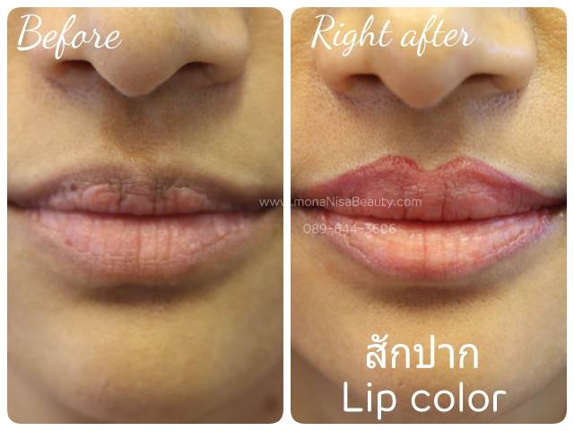 ปากชมพู