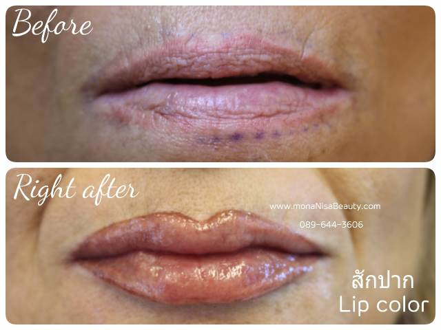 ปากชมพู