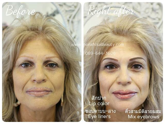 ขอบตาอายไลน์เนอร์