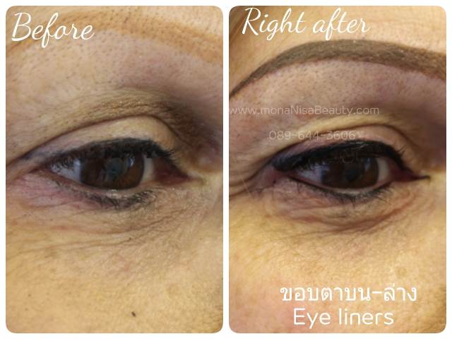 ขอบตาอายไลน์เนอร์