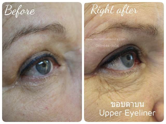 ขอบตาอายไลน์เนอร์