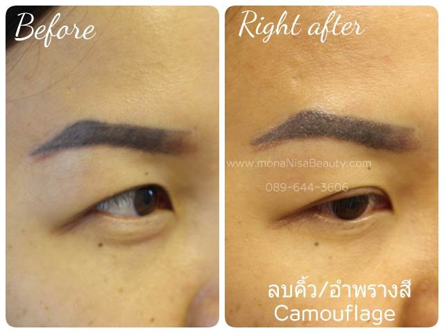 ลบคิ้ว ลบขอบตา