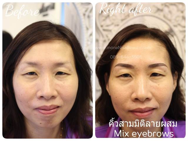 คิ้วสามมิติแบบผสม