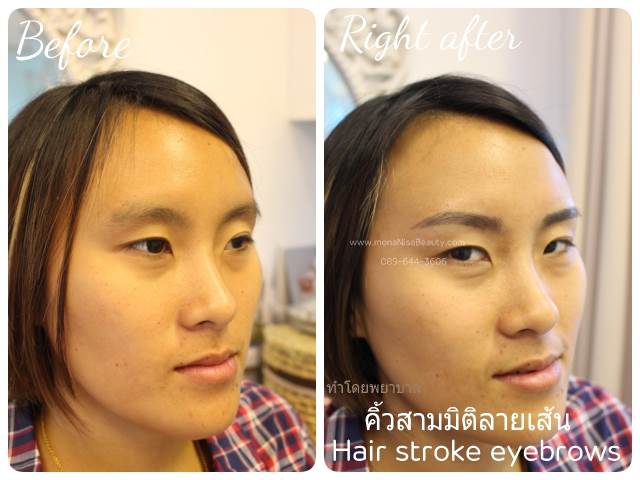 คิ้วสามมิติลายเส้น