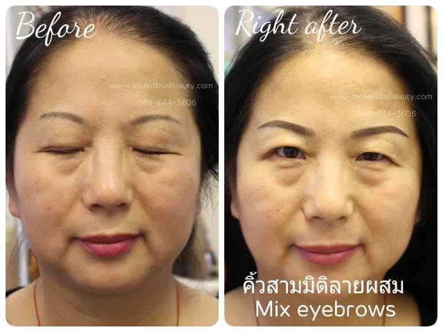 คิ้วสามมิติแบบผสม