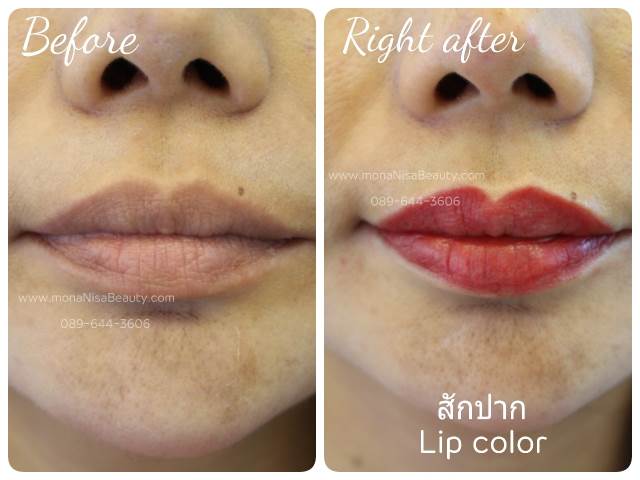 ปากชมพู