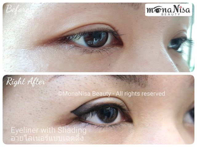 ขอบตาอายไลน์เนอร์