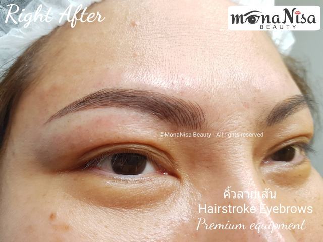 คิ้วสามมิติลายเส้น