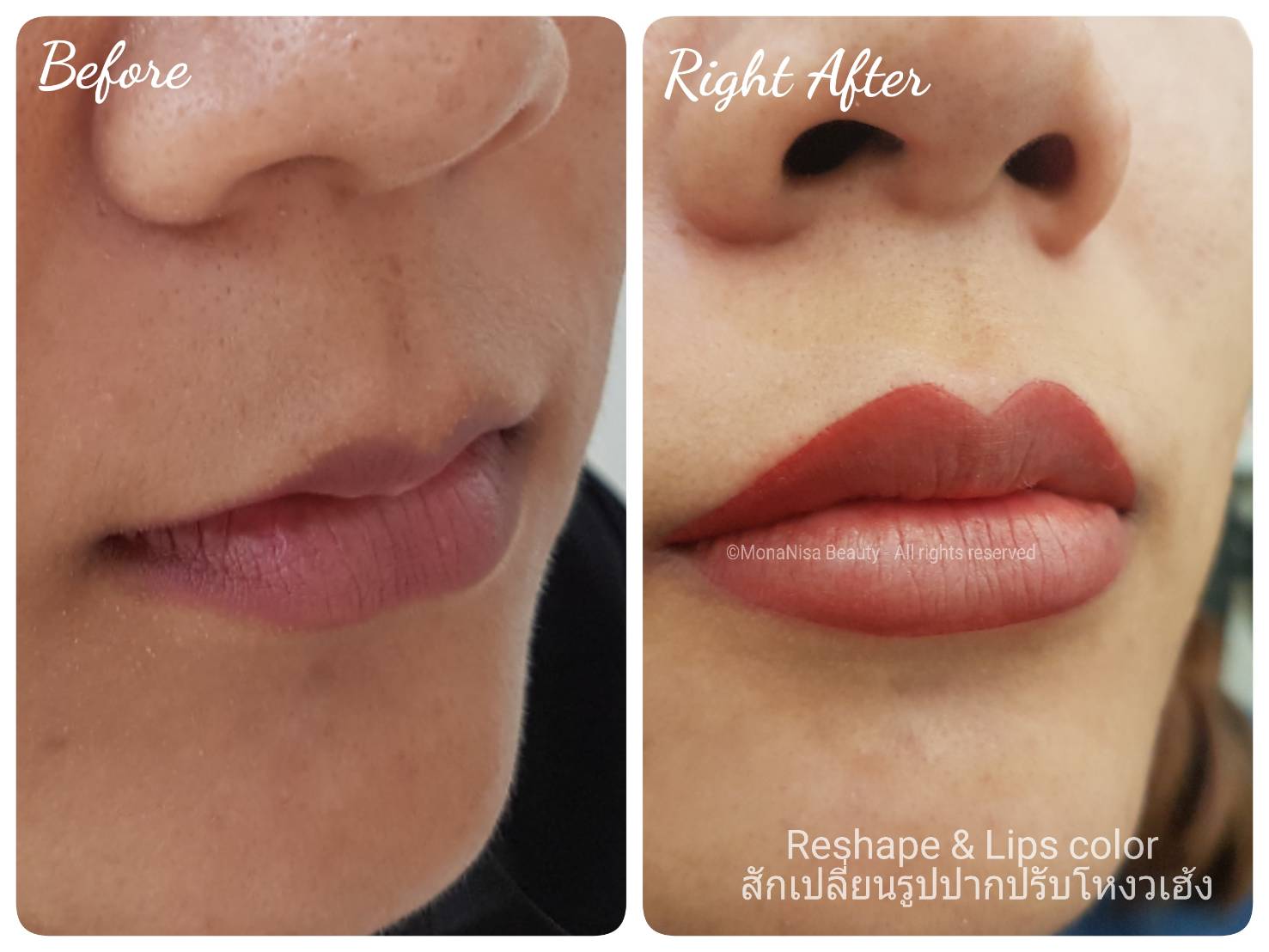 ปากชมพู