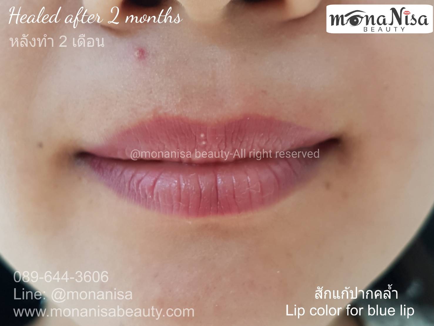 ปากชมพู