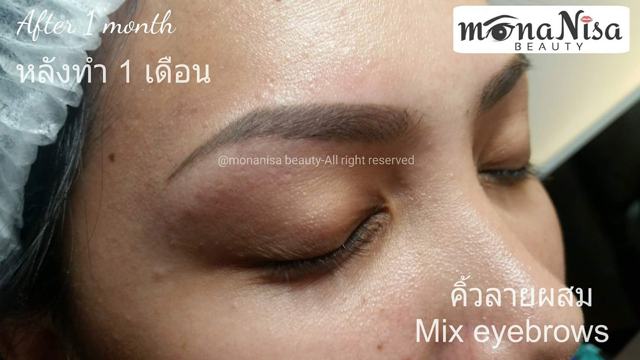 คิ้วสามมิติแบบผสม