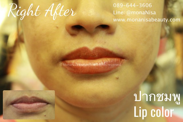 ปากชมพู