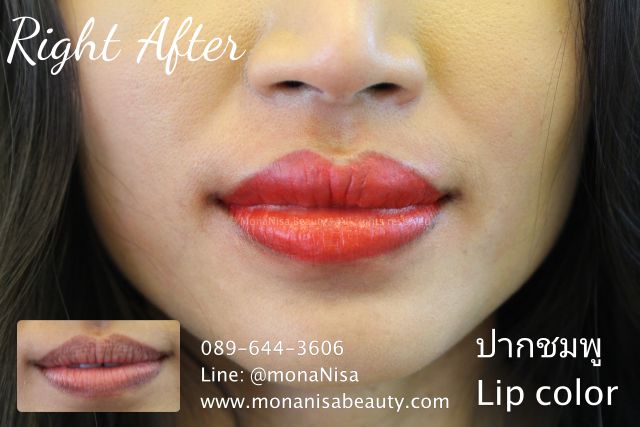 ปากชมพู