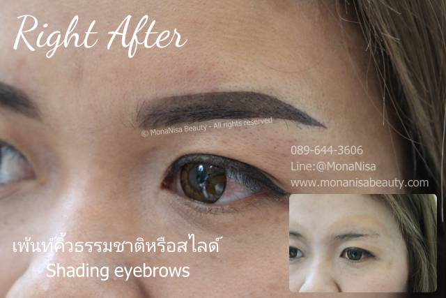 เพ้นท์คิ้วธรรมชาติหรือสไลด์