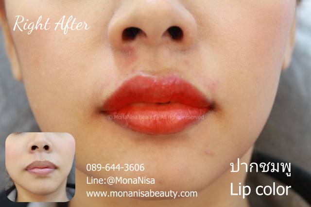 ปากชมพู