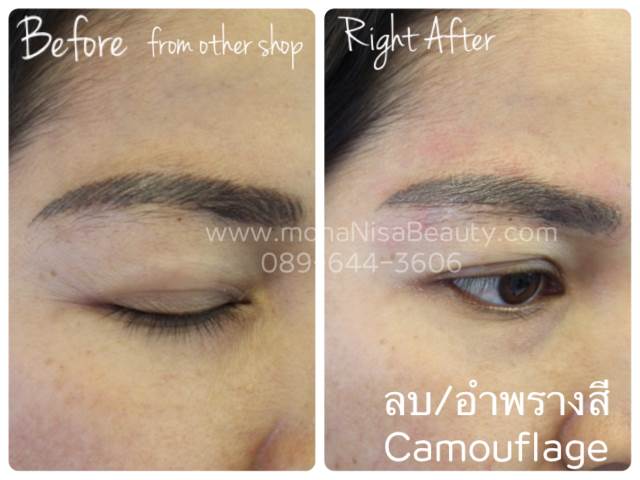 ลบคิ้ว ลบขอบตา