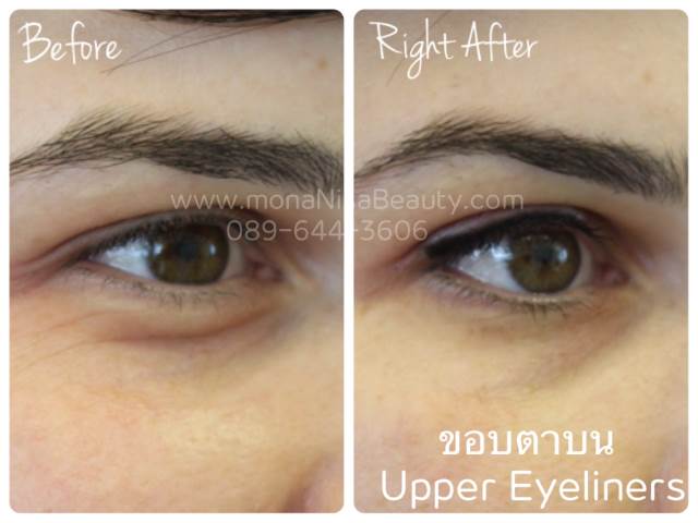 ขอบตาอายไลน์เนอร์