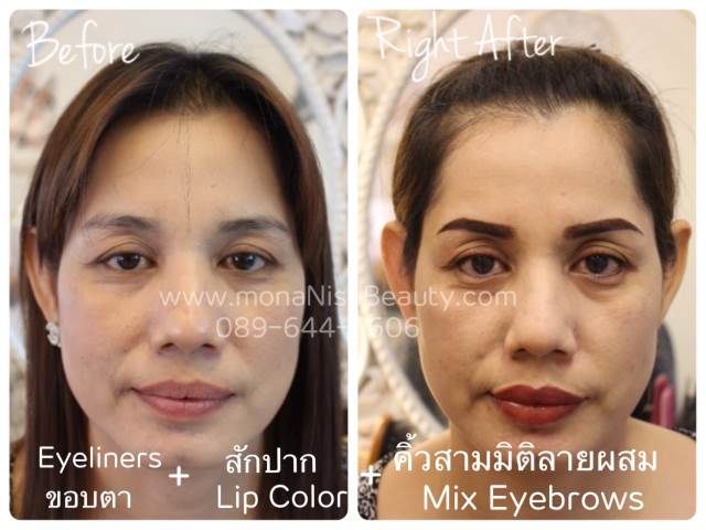 ขอบตาอายไลน์เนอร์